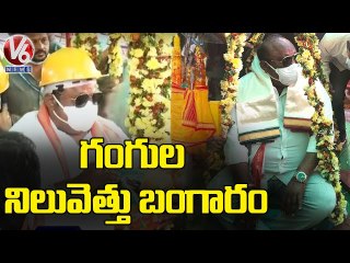 Minister Gangula Kamalakar Offers Bangaram To Sammakka - Saralamma | Medaram Jatara 2022 | V6 News