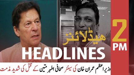 ARY News | Bulletin | 12 PM | 18th February 2022