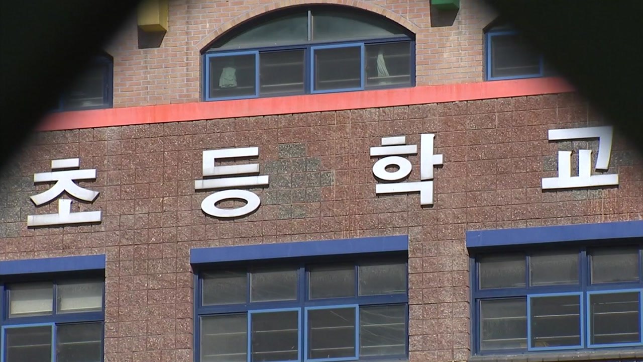 '여교사 화장실 몰카' 초등학교 교장, 징역 2년..."성적 만족 위해 동료 배신"...