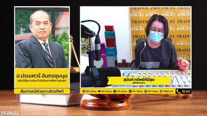 72 ล้าน และ ตอบทุกปัญหาคาใจ : กฎหมายชายคา ปัญหาชาวบ้าน โดย สำนักงานอัยการสูงสุด : 18 กุมภาพันธ์ 2565