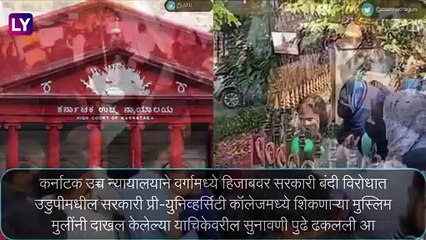 Hijab Row: हिजाब प्रकरणावरून कर्नाटकातील अनेक शहरात आंदोलने, विद्यार्थी आक्रमक