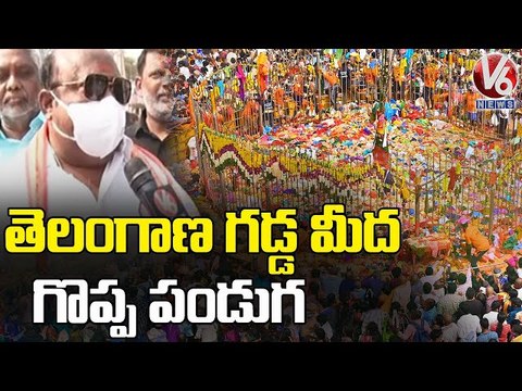 Minister Gangula Kamalakar & Talasani Visits Sammakka - Saralamma | Medaram Jatara 2022 | V6 News