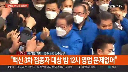 광주 찾은 이재명…"호남 개혁정신 받들겠다"