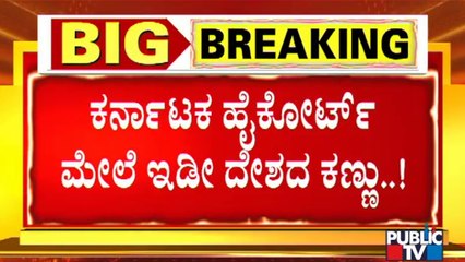 High Court Bench Commences Hijab Plea Hearing