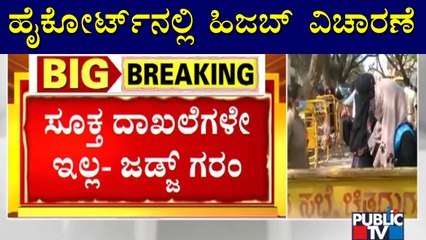 Advocate General Prabhuling Navadgi Begins Submissions For The State | Hijab Hearing In High Court