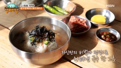 감탄을 자아내는 환상의 맛! 월 7-800 매출을 올리는 귀촌 주인공의 비법은!?
