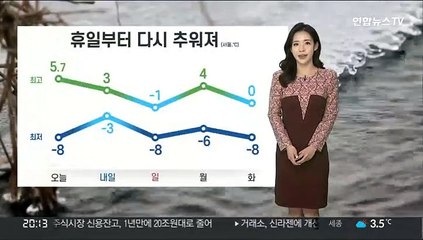 [날씨] 주말 전국 곳곳 눈·비…일요일 다시 기온 '뚝'