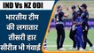 IND Vs NZ 3rd Women’s ODI: New Zealand Beat India by 3 Wickets to Take 3-0 Lead | वनइंडिया हिंदी