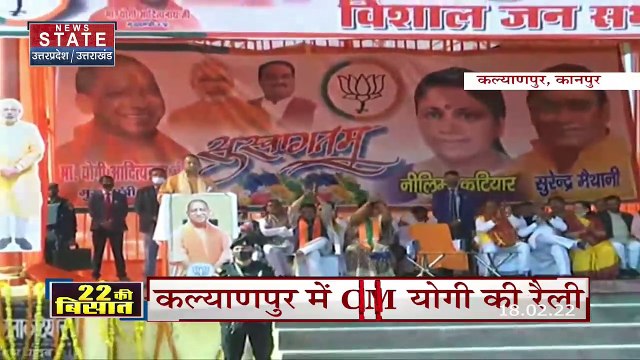 UP Election 2022: कानपुर में गरजे CM Yogi, विपक्षियों की जमकर लगा दी क्लास
