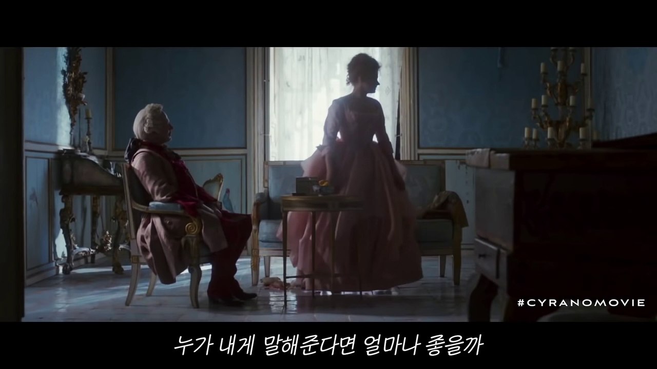 영화 [시라노] 엇갈린 사랑의 노래 'Someone to Say'