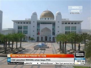 300 pelajar AIU dipindah ke UUM