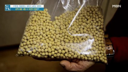 69세 몸짱의 심박수 낮춘 비결, '대두' 속 '이것' 덕분이다?