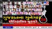 Ahmedabad Serial Blast case_ 38 Convicts sentenced to death, life imprisonment to 11 _Tv9News
