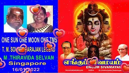 Engum Sivamayame & T. M. Soundararajan Legend