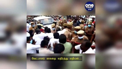 சேலம்: வேட்பாளர் கைதை எதிர்த்து மறியல்…  அதிமுக எம்எல்ஏ மீது வழக்குப்பதிவு!