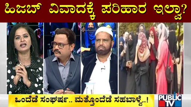 Discussion On Hijab Issue With Educationist Dr. Vijaya Saraswathi, Muslim Leader Sadiq Pasha