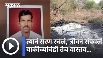 Buldhana News Updates l शिकलो पण नोकरी मिळेना अन् लग्नही होईना... l Sakal