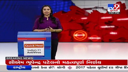 Azadi Ka Amrit Mahotsav _ Relief for Nagar Palika citizens in tax payment  _TV9GujaratiNews