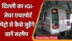 Delhi IGI and Jewar Airport के बीच Metro का रास्ता साफ, DMRC ने बताया रूटमैप | वनइंडिया हिंदी