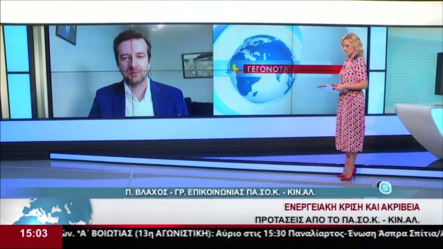 Ο Γραμματέας Επικοινωνίας του ΠΑΣΟΚ - ΚΙΝΑΛ, Π. Βλάχος στο δελτίο του Star