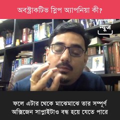 What Is Obstructive Sleep Apnea Which Caused Bappi Lahiri's Death