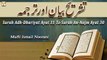 Surah Adh-Dhariyat Ayat 31 To Surah An-Najm Ayat 30 || Qurani Ayat Ki Tafseer Aur Tafseeli Bayan
