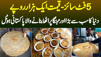 Biggest Paratha in Pakistan - Size 5 Foot, Kimat 1000 Rupaye - Duniya Ka Sabse Mehnga Paratha Hotel