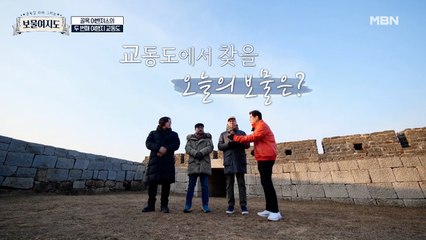 골목 어벤저스 4인방이 떴다! 시간이 멈춘 그곳, 강화 교동도