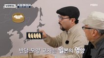 만~두 만두 만두 만~두, 맛 전문가의 썰! 왕 만두와 교자 만두