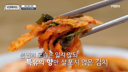 고수로 김치를? 황해도 고수김치 그 맛이 알고 싶다