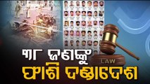 Ahmedabad Serial Blasts | 38 Awarded Death Sentence, Life Imprisonment To 11
