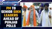 Senior Sikh leaders from all over country met PM Modi ahead of assembly elections | Oneindia News