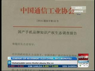 Syarikat cip AS disiasat oleh China dibawah akta anti-monopoli