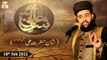 Shan e Ali R.A || Seerat e Hazrat Ali R.A || 18th February 2022 || ARY Qtv