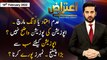 Aiteraz Hai | Adil Abbasi | ARY News | 18th February 2022