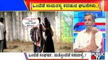 Big Bulletin With HR Ranganath | Students Stage Protest Outside College For Hijab | Feb 18, 2022