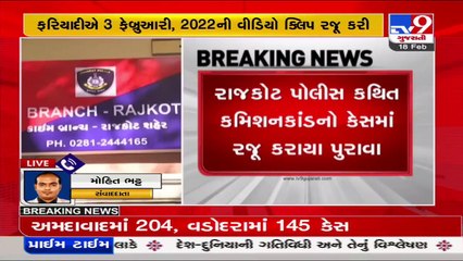 Latest update surfaces in Rajkot CP extortion row _Gujarat _TV9GujaratiNews