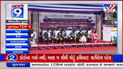 Top 9 Gujarat News Update _18-02-2022 _TV9GujaratiNews