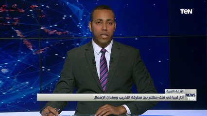 Télécharger la video: آثار ليبيا نفق مظلم بين مطرقة التخريب وسندان الإهمال