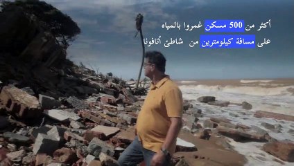 بلدة برازيلية ساحلية تغرق بمياه المد ولا إجراءات لحل المشكلة