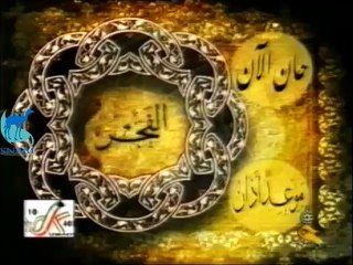 أذان الفجر من تلفزيون الكويت سنة 2000