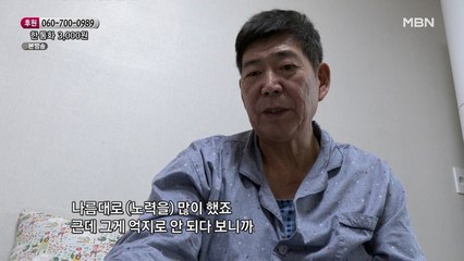 열심히 노력하며 산 남편