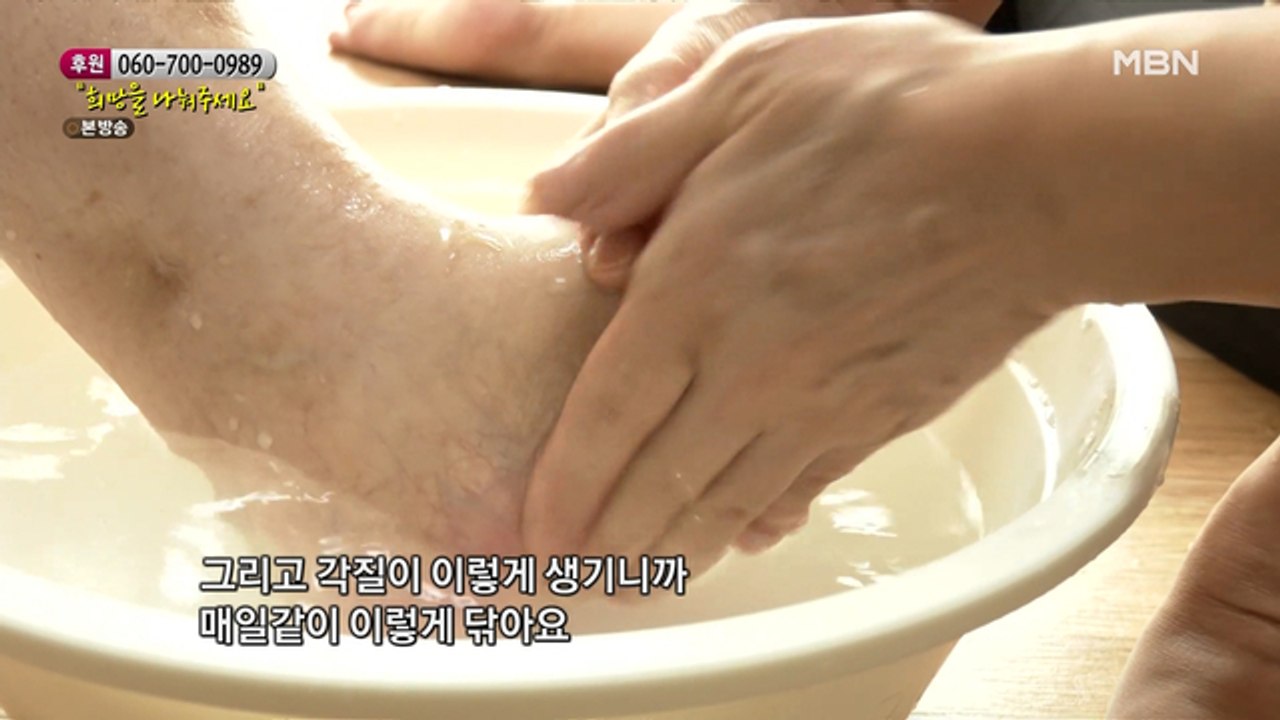 남편의 발을 씻겨 주는 아내