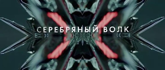 Серебряный волк - 5 серия (2022) драма смотреть онлайн