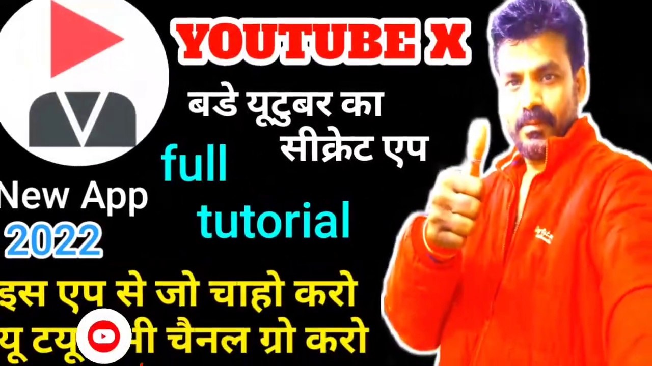 यू टयूब सब्सक्राइबर कैसे पुरा करे | YouTube subscriber