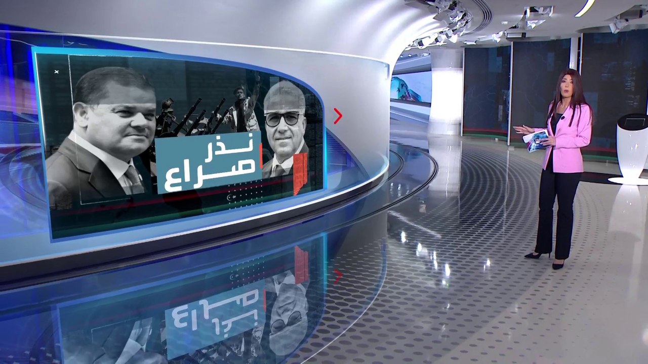 الساعة 60 | بعد اختيار باشاغا.. مخاوف من وجود ح...