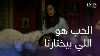 مش انتي اللي هتختاري الحب هو اللي بينقينا ويشاور علينا.. نصيحة كريمة لـ جليلة