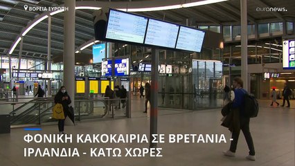 Σε εξέλιξη η καταιγίδα - «δολοφόνος» στην κεντρική και βορειοανατολική Ευρώπη