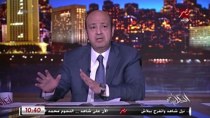 عمرو أديب: بوتين بيلعب شطرنج.. لكن تحليلي إن امريكا عاوزين روسيا تغرز في اوكرانيا واقتصاده يتأثر (اعرف التهديدات)