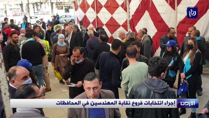 إجراء انتخابات فروع نقابة المهندسين في المحافظات